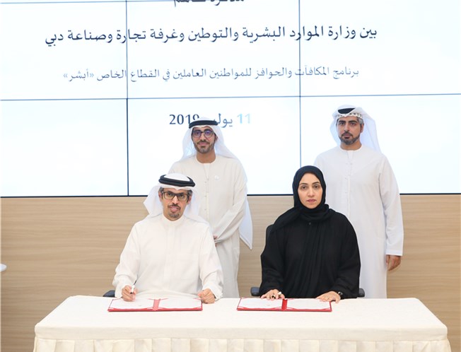 News | Media Center | Ministry Of Human Resources & Emiratisation