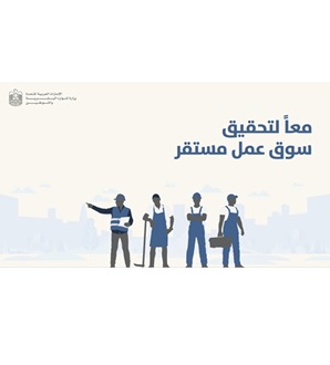  دليل ساعات العمل الاضافية و الأجور و الإجازات 