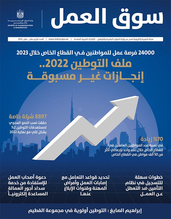 إصدار يناير2023