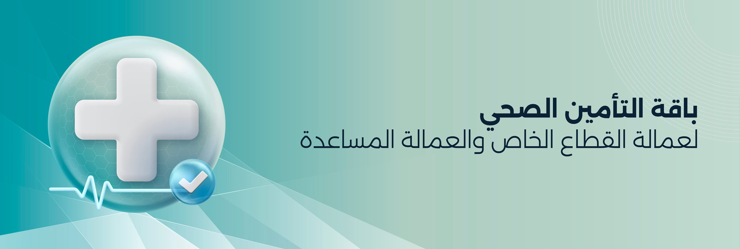health insurance package-ar(desktop)