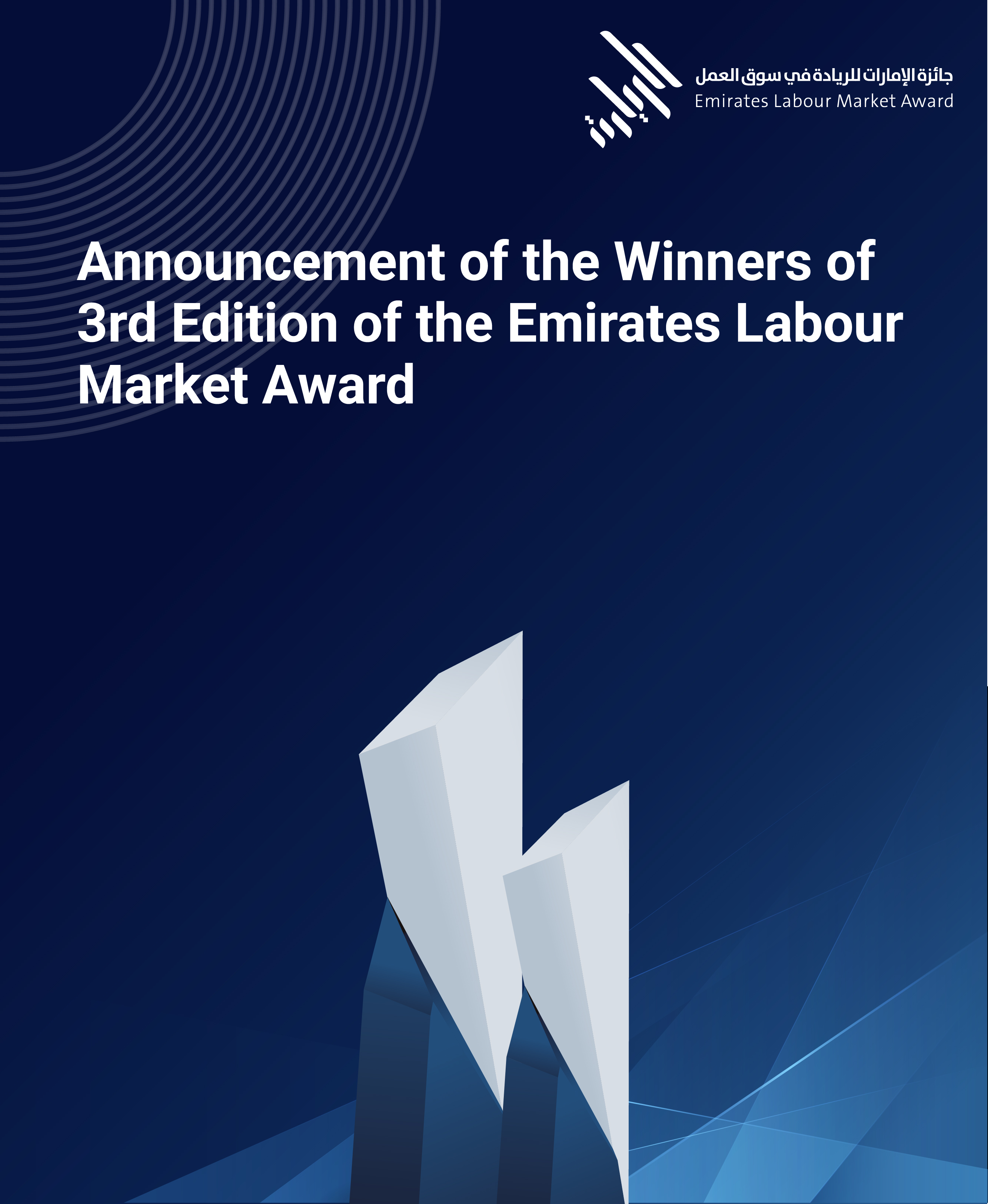 Riyada Winners Banner - Mobile - EN.jpg