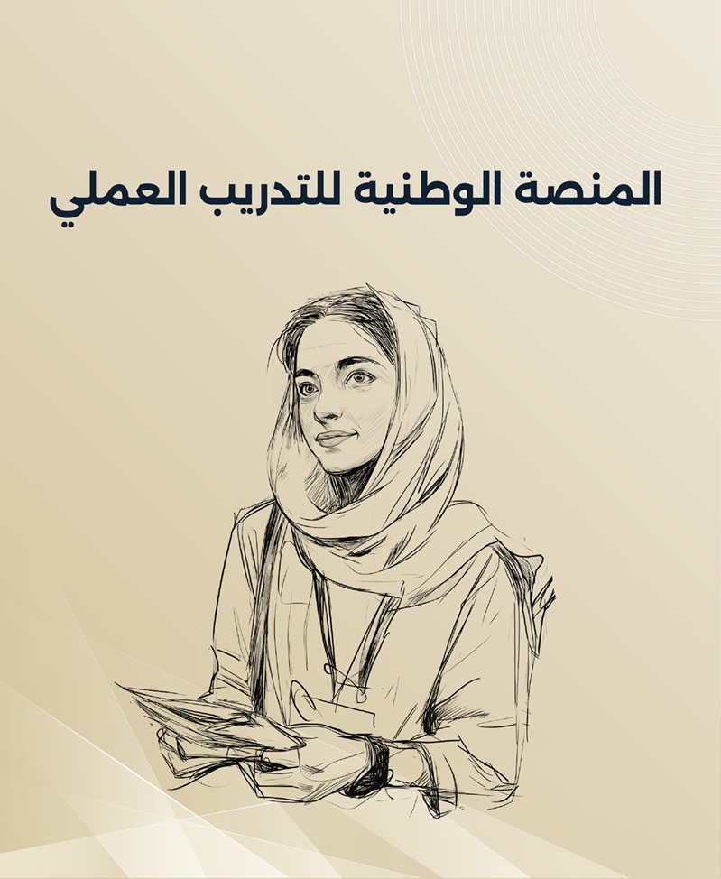 National Practical Training Platform - Arabic - Mobile (Resized).jpg