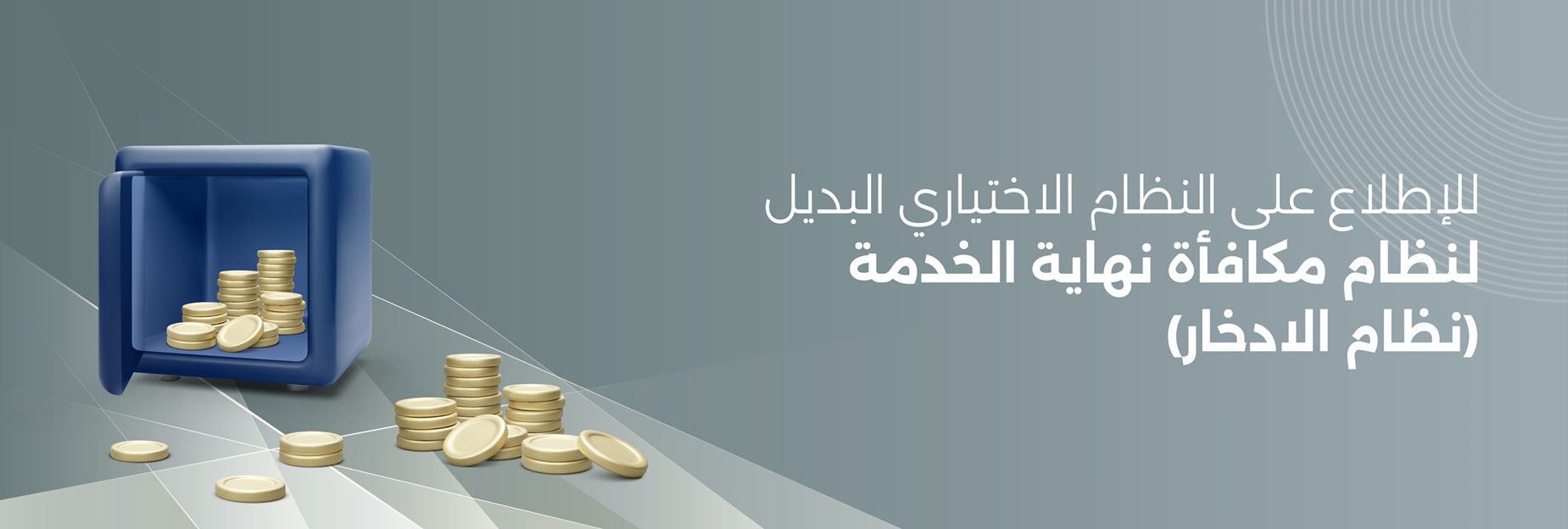 Savings-Scheme-Banner-AR (Resized).jpg