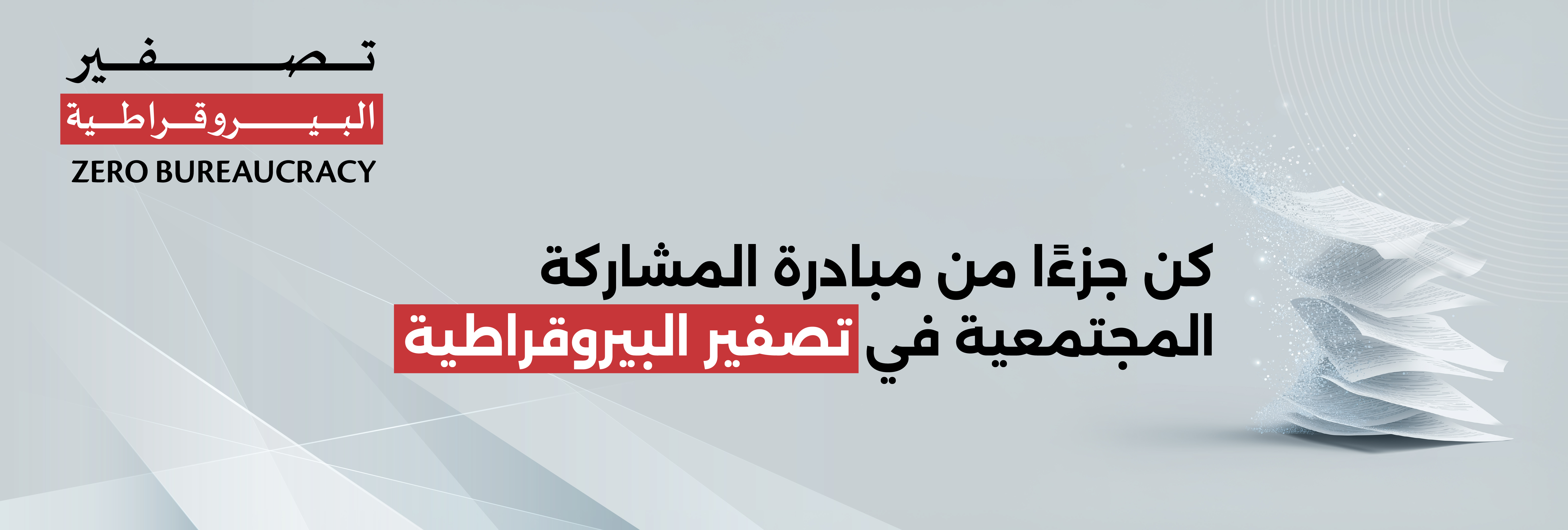 Berocracy - Destktop - AR.jpg