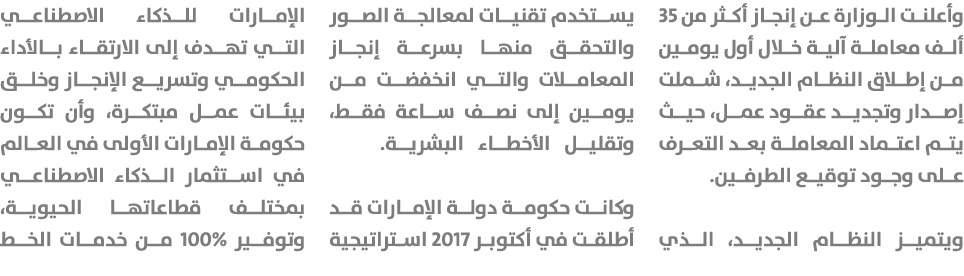 وأعلنت الوزارة عن إنجاز أكثر من 35 ألف معاملة آلية خلال أول يومين من إطلاق النظام الجديد، شملت إصدار وتجديد عقود عمل،...