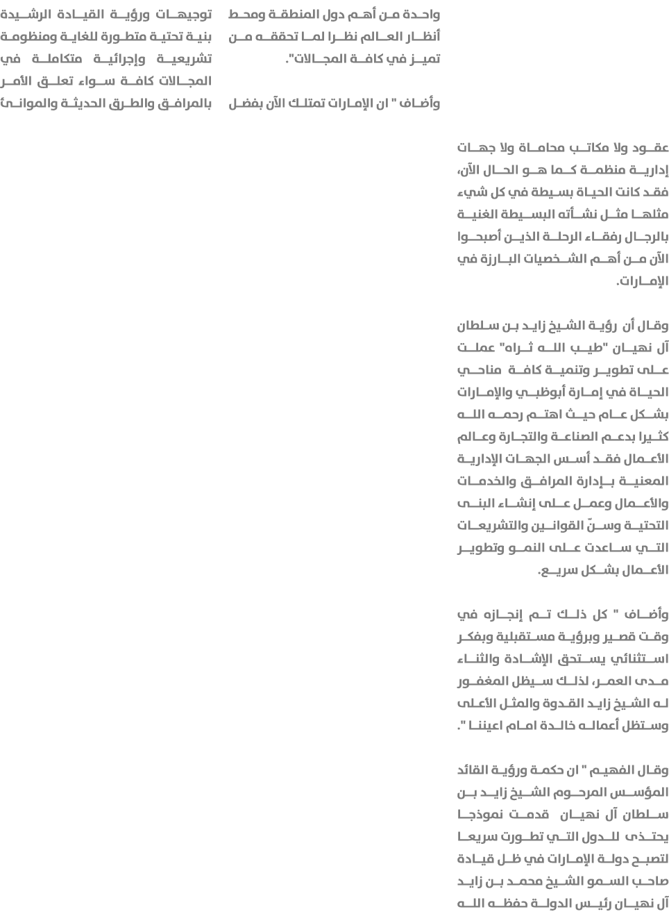 عقود ولا مكاتب محاماة ولا جهات إدارية منظمة كما هو الحال الآن، فقد كانت الحياة بسيطة في كل شيء مثلها مثل نشأته البسيط...