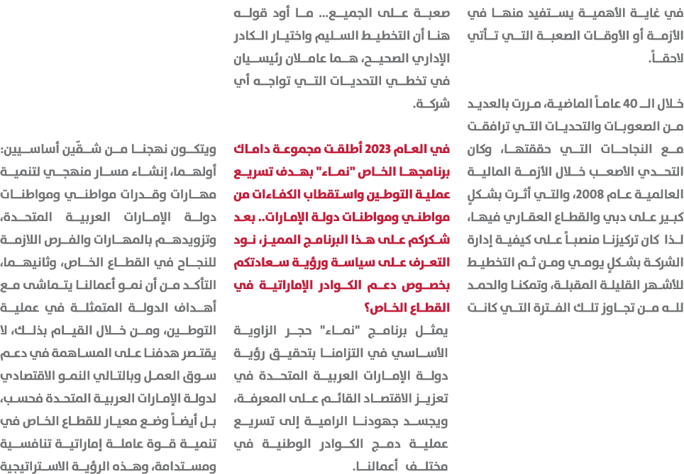 في غاية الأهمية يستفيد منها في الأزمة أو الأوقات الصعبة التي تأتي لاحقاً. خلال الـ 40 عاماً الماضية، مررت بالعديد من ...