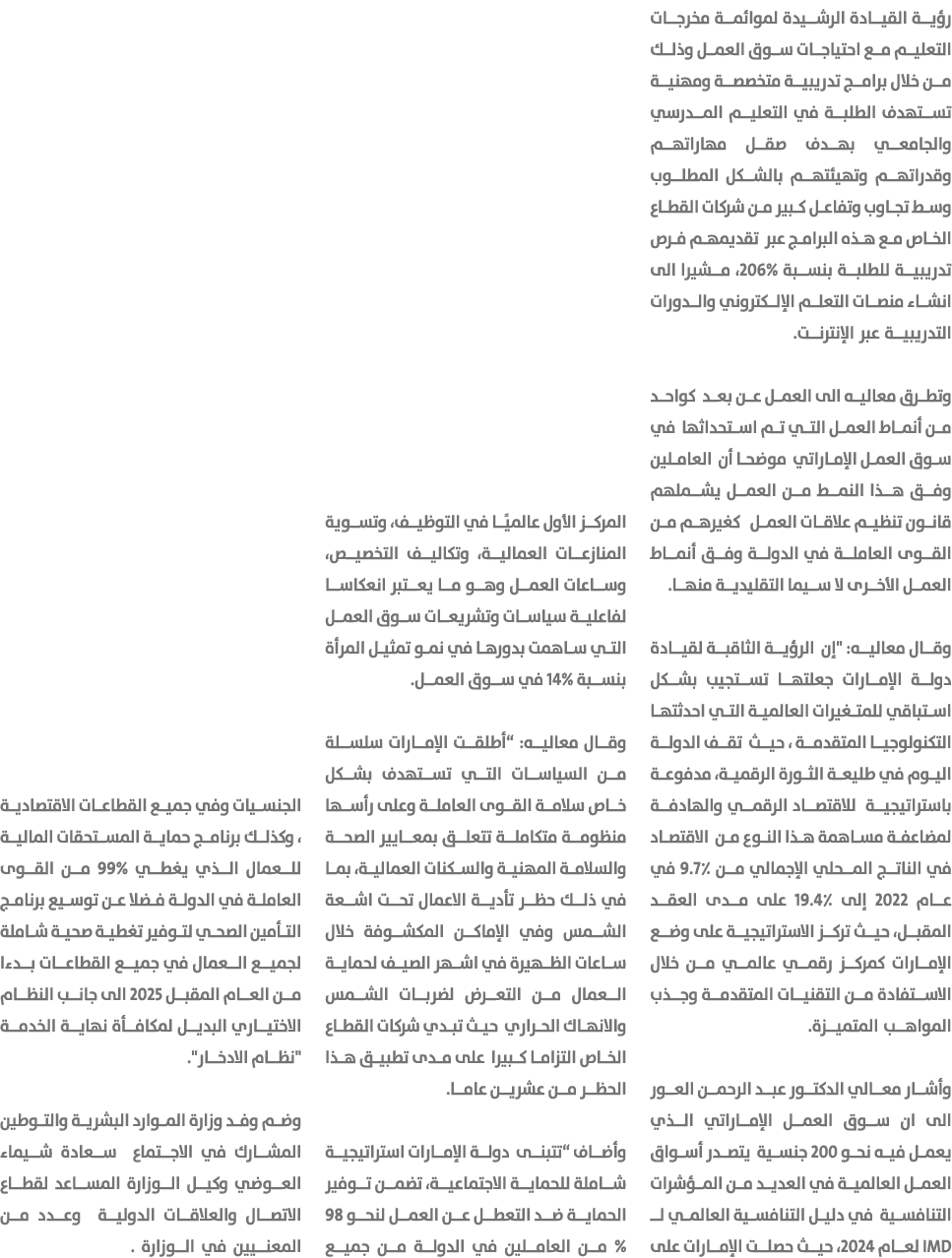 رؤية القيادة الرشيدة لموائمة مخرجات التعليم مع احتياجات سوق العمل وذلك من خلال برامج تدريبية متخصصة ومهنية تستهدف الط...