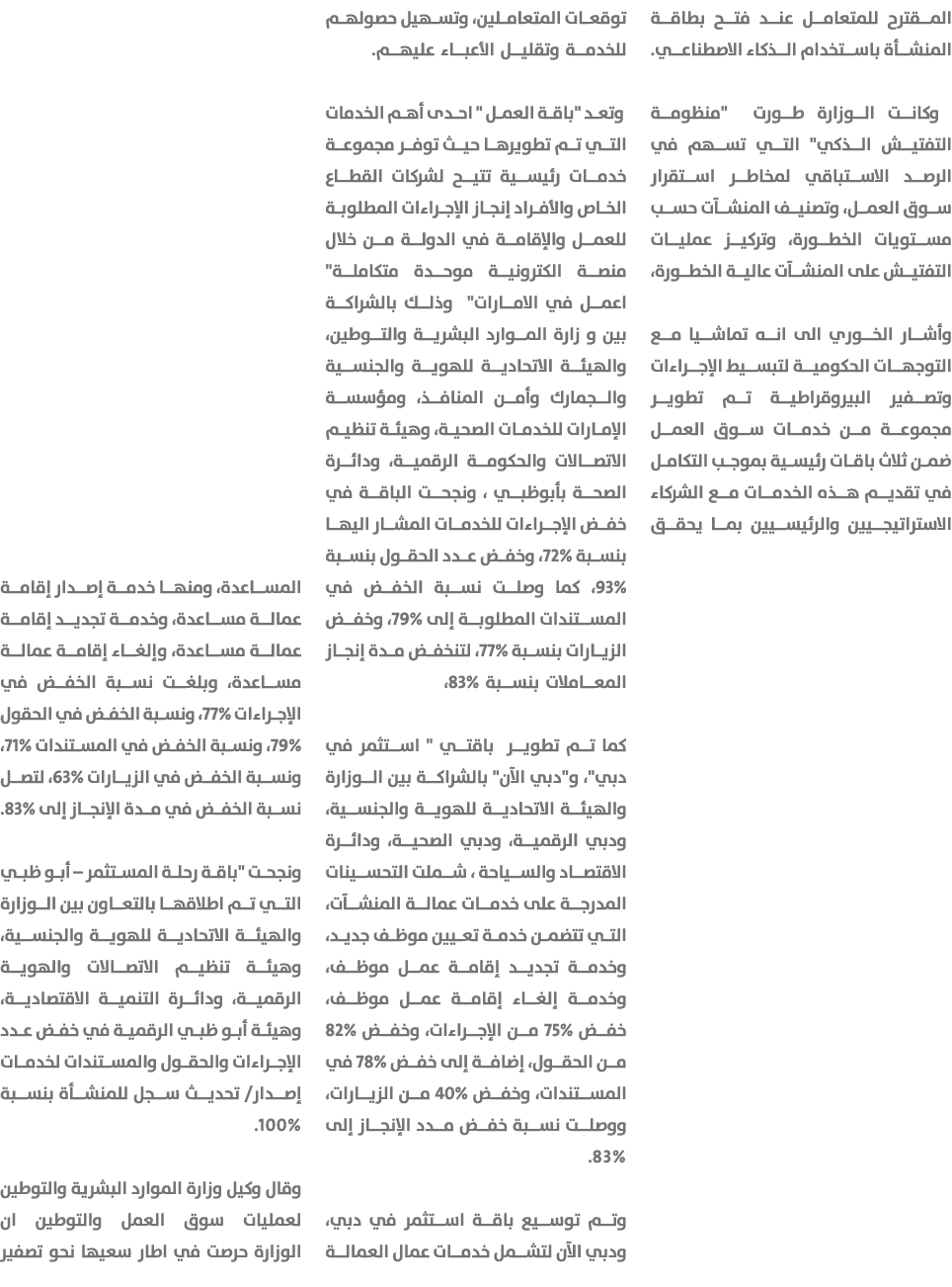 المقترح للمتعامل عند فتح بطاقة المنشأة باستخدام الذكاء الاصطناعي. وكانت الوزارة طورت \“منظومة التفتيش الذكي\" التي تس...