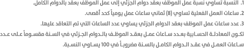 1                                                                                    2                            (8)   