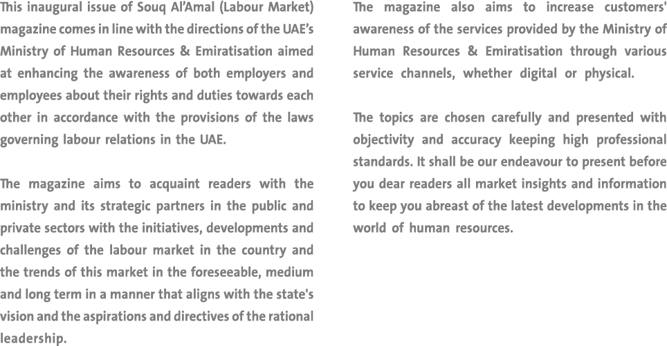 This inaugural issue of Souq Al Amal (Labour Market) magazine comes in line with the directions of the UAE s Ministry   