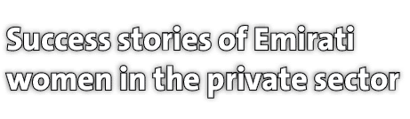 Success stories of Emirati women in the private sector