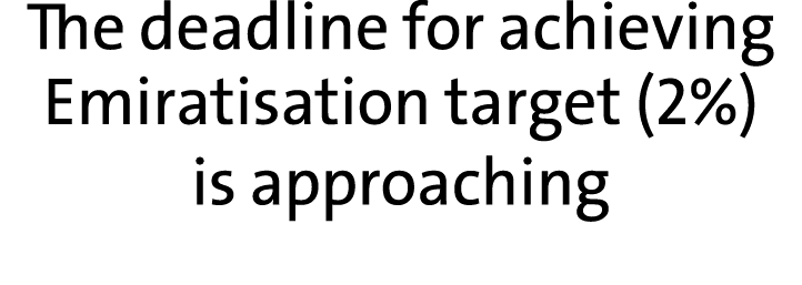 The deadline for achieving Emiratisation target (2%) is approaching 