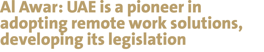 Al Awar: UAE is a pioneer in adopting remote work solutions, developing its legislation 