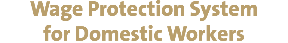 Wage Protection System for Domestic Workers