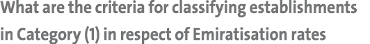 What are the criteria for classifying establishments in Category (1) in respect of Emiratisation rates