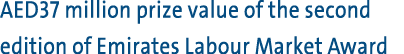 AED37 million prize value of the second edition of Emirates Labour Market Award