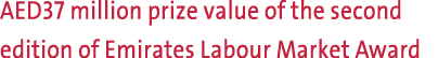 AED37 million prize value of the second edition of Emirates Labour Market Award