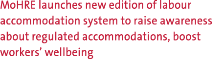 MoHRE launches new edition of labour accommodation system to raise awareness about regulated accommodations, boost wo...
