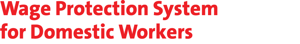 Wage Protection System for Domestic Workers 