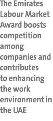 The Emirates Labour Market Award boosts competition among companies and contributes to enhancing the work environment...