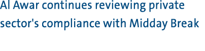 Al Awar continues reviewing private sector's compliance with Midday Break