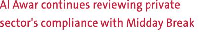 Al Awar continues reviewing private sector's compliance with Midday Break
