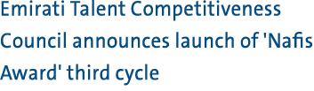 Emirati Talent Competitiveness Council announces launch of 'Nafis Award' third cycle 