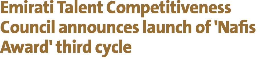 Emirati Talent Competitiveness Council announces launch of 'Nafis Award' third cycle 