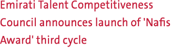 Emirati Talent Competitiveness Council announces launch of 'Nafis Award' third cycle 