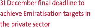 31 December final deadline to achieve Emiratisation targets in the private sector