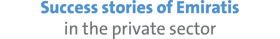 Success stories of Emiratis in the private sector