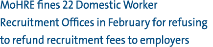 MoHRE fines 22 Domestic Worker Recruitment Offices in February for refusing to refund recruitment fees to employers 