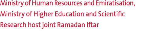 Ministry of Human Resources and Emiratisation, Ministry of Higher Education and Scientific Research host joint Ramada...