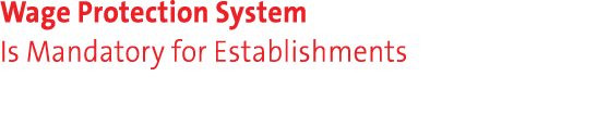 Wage Protection System Is Mandatory for Establishments