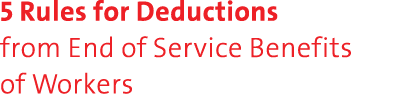 5 Rules for Deductions from End of Service Benefits of Workers