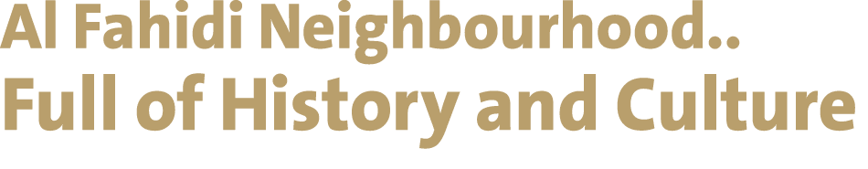 Al Fahidi Neighbourhood.. Full of History and Culture 