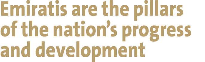Emiratis are the pillars of the nation’s progress and development